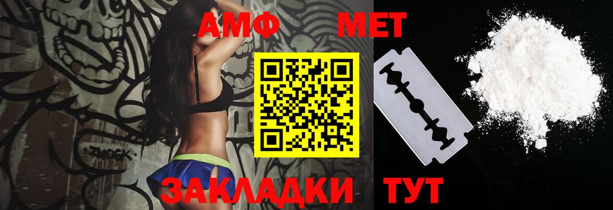Амфетамин  Amphetamine 97%  Вход с VPN  Сунжа 