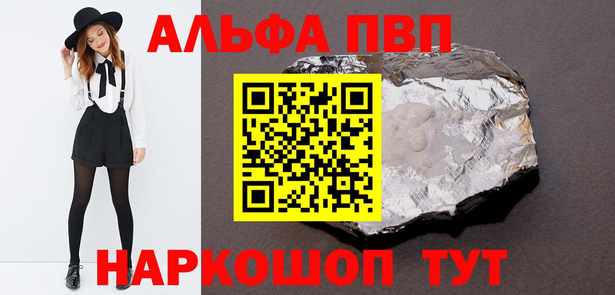 Alpha PVP СК КРИС  A-PVP Соль  Alfa_PVP  Сунжа  А ПВП СК  Вход с VPN 