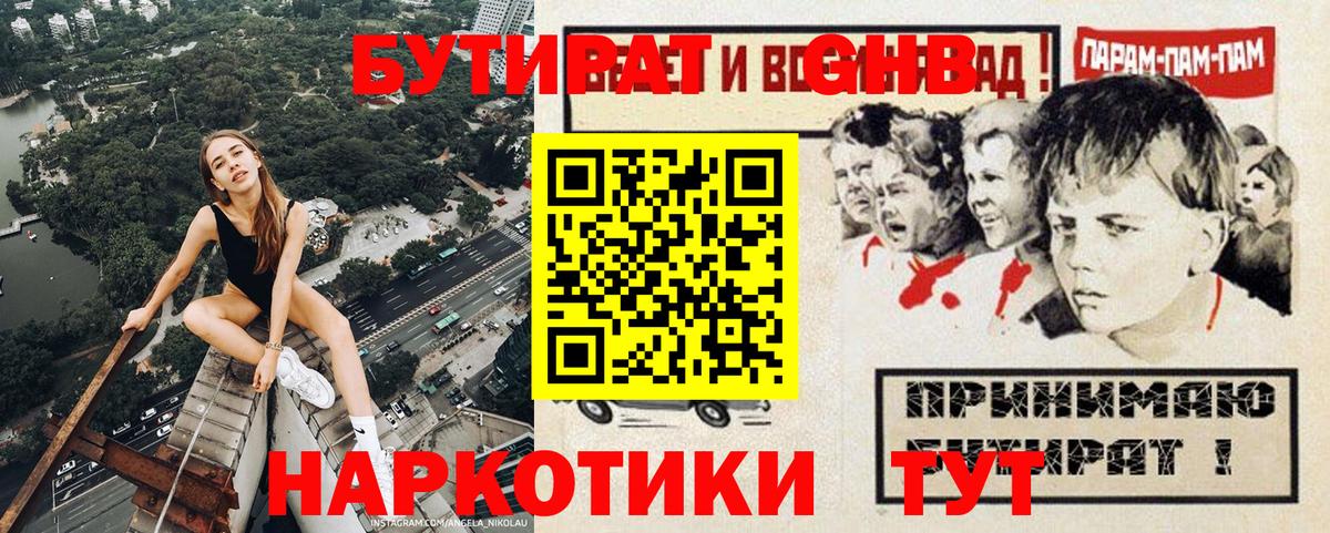 Бутират BDO 33% Сунжа