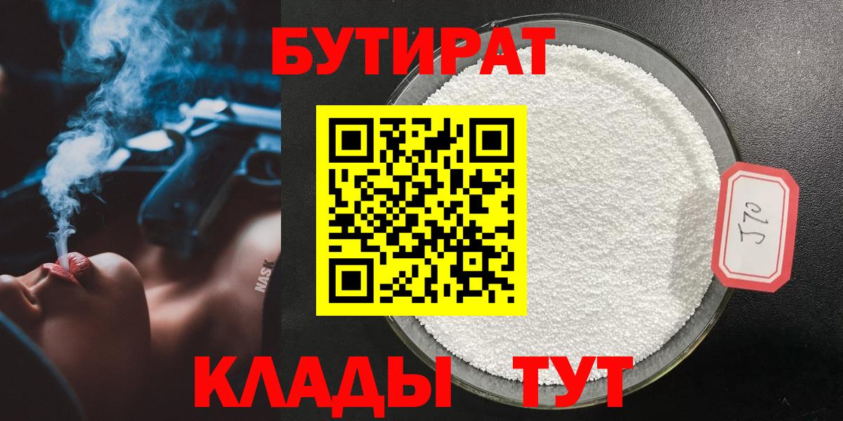 Бутират  Вход с VPN  Сунжа  Бутират бутик 