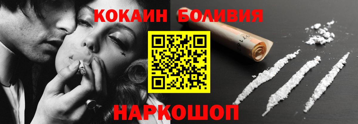 КОКАИН Боливия Сунжа
