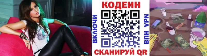 Codein напиток Lean (лин)  Сунжа 