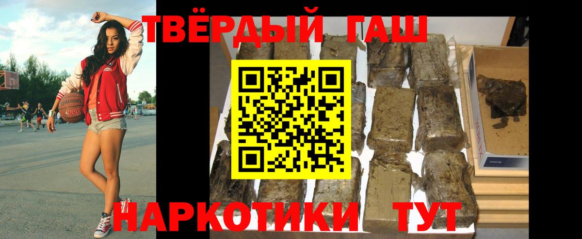 ГАШИШ  ГАШ 40% ТГК  Вход с VPN  Сунжа 