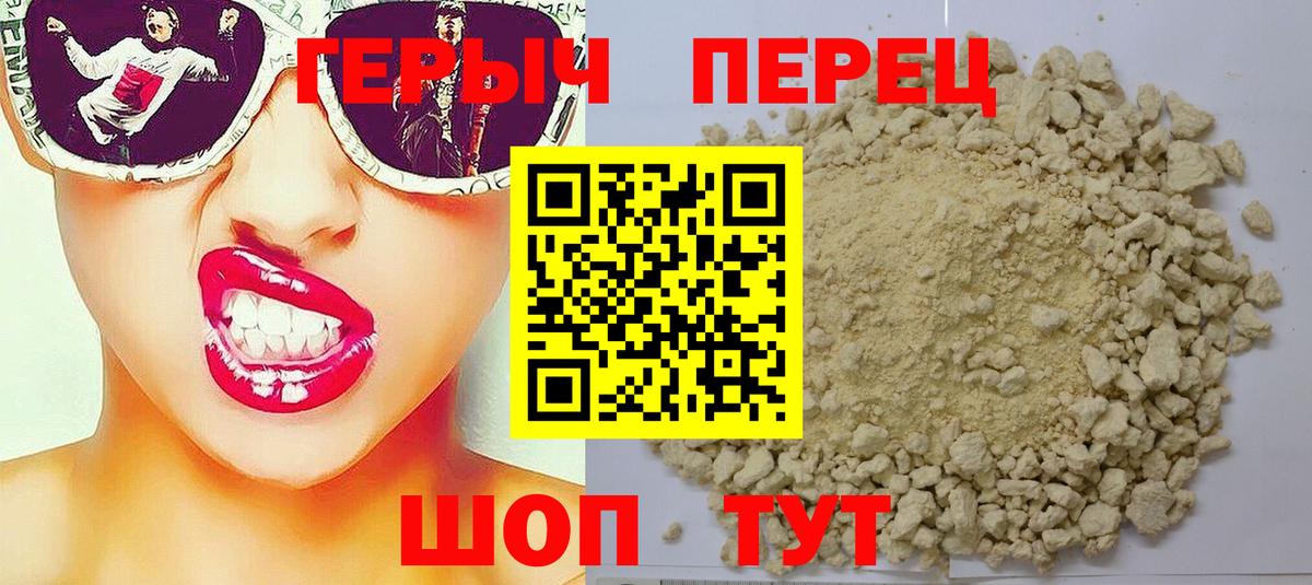 ГЕРОИН  Вход с VPN  Сунжа  Героин афганец 