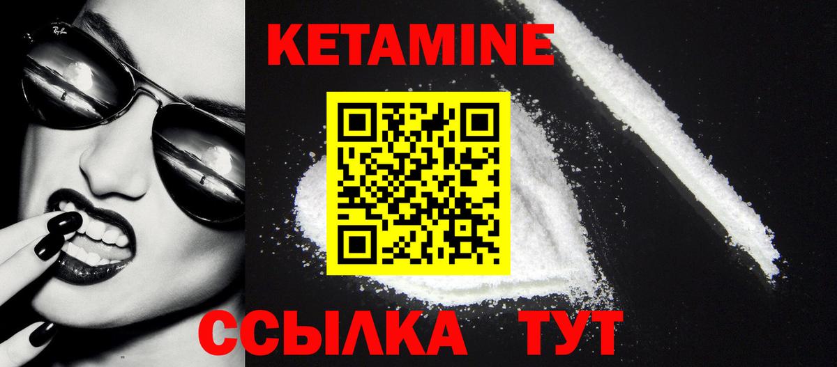 Кетамин VHQ Сунжа