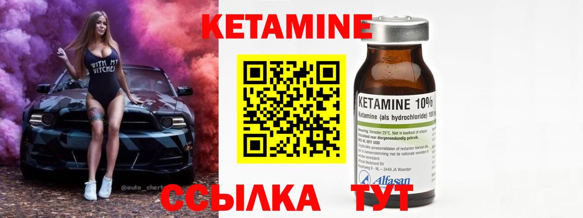 КЕТАМИН VHQ  Кетамин ketamine  Сунжа  Вход с VPN 