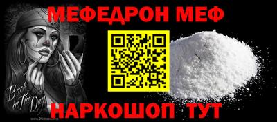 мефедрон VHQ Котовск
