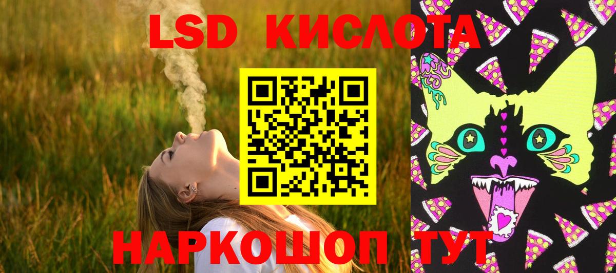 LSD-25 экстази кислота  Вход с VPN  LSD-25 экстази  LSD-25 экстази ecstasy  Сунжа 