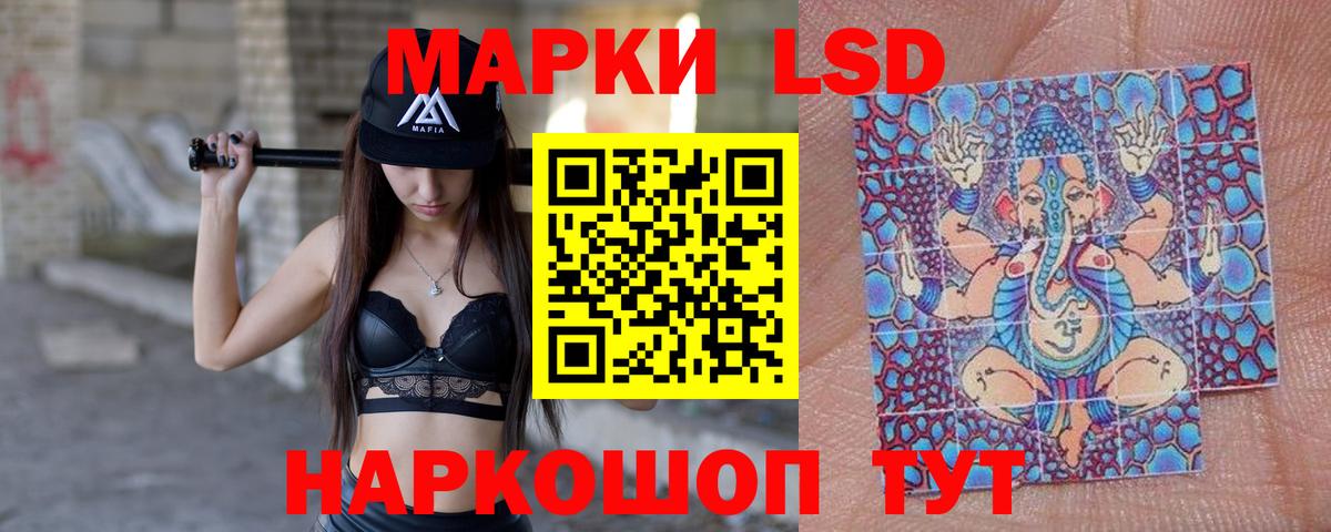 ЛСД экстази кислота Сунжа