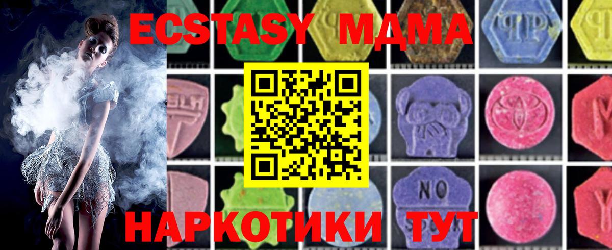 MDMA crystal  MDMA VHQ  MDMA  Сунжа  Вход с VPN 
