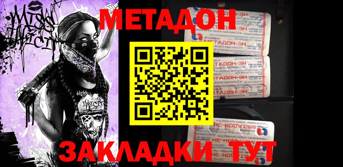 блэк спрут ссылки  Метадон кристалл  МЕТАДОН мёд  Вход с VPN  Сунжа 