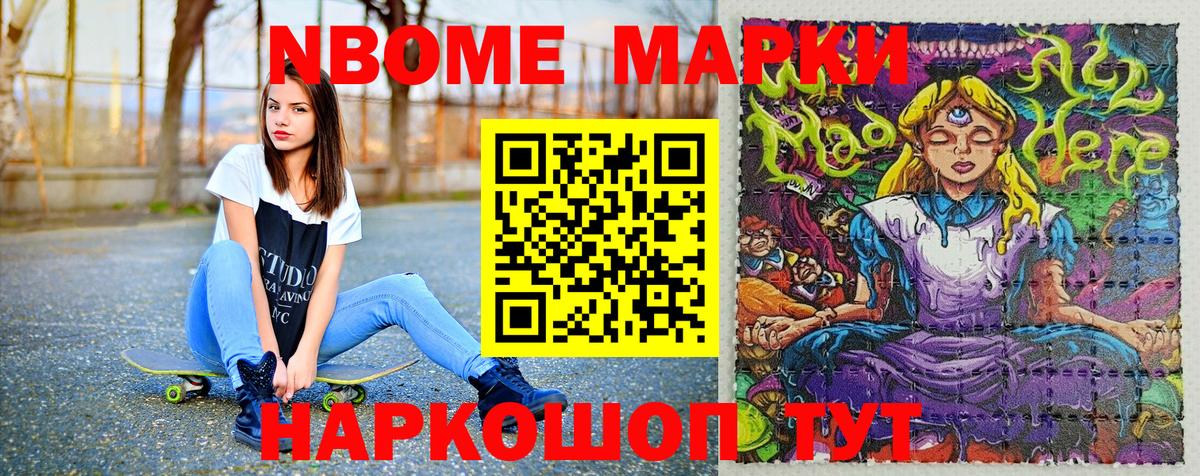 Сунжа  Марки N-bome 1,5мг  Вход с VPN 