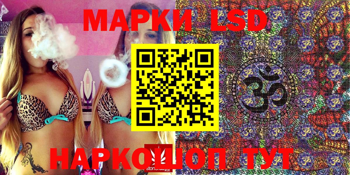 Наркотические марки 1,8мг Сунжа
