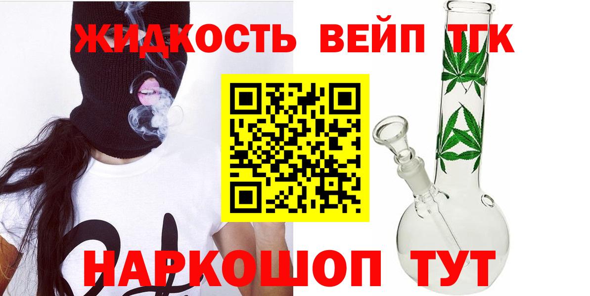 omg ссылка  наркошоп  Вход с VPN  Сунжа  ТГК THC oil  Дистиллят ТГК вейп с тгк 